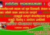 शुभ दिपावली, नेपाल सम्वंत एबं छठको हार्दिक मगंलमय शुभकामना !