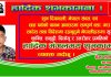 शुभ दिपावली, नेपाल सम्वंत एबं छठको हार्दिक मगंलमय शुभकामना !