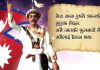 आज पृथ्वीनारायण शाहको ३०० औं जन्मजयन्ती तथा राष्ट्रिय एकता दिवस