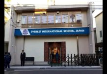 जपानको टोकियोस्थित नेपाली स्कुल एभरेष्ट इन्टरनेशनल ।