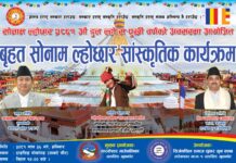 नुवाकोटको तार्केश्वर १ दाङसिङमा माघ १ गते सोनाम ल्होछार विशेष बृहत कार्यक्रम हुने