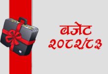 तीन महिना बितिसक्दा पनि ४३ स्थानीय तहले अझै बजेट ल्याएनन्