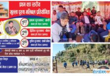 त्रिपुरासुन्दरी ४ मा “प्रथम वडा स्तरीय खुल्ला पुरुष भलिबल प्रतियोगिता” सम्पन्न