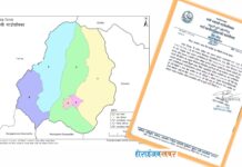 रुवीभ्याली गाउँपालिका द्वारा अस्थायी र करार सेवाको कर्मचारीहरुको सम्झौता रद्ध गर्यो