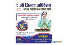 राष्ट्रिय लोक तथा दोहोरी गीत प्रतिष्ठान धादिङको अधिबेशन २२ गते चरौदीमा हुने