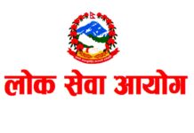 लोक सेवा आयोगले १७० कर्मचारीको माग गर्दै आवेदन खुला
