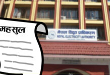 डेडिकेटेड र ट्रंकलाइन विवाद : एक किस्तालाई विवादित रकम मान्ने प्रस्ताव