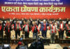 नेकपाले आज काठमाडौमा एकता सन्देश सभा गर्दै