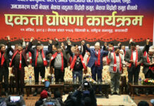 नेकपाले आज काठमाडौमा एकता सन्देश सभा गर्दै