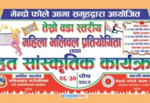 खनियाबास ५ सत्यदेवीमा पौष २६ देखि महिला भलिबल प्रतियोगिता हुदै