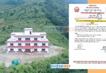 रुवीभ्याली गाउँपालिकाद्वारा योजना सम्झौता गर्न सार्वजनिक सूचना