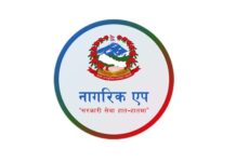 नागरिक एपमा नयाँ सेवा थपिँदै, लोकसेवा प्रवेशपत्र पनि पाइने