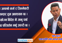 दुर्गम रुवीभ्यालीदेखि पर्यटन क्षेत्रमा सफलता: पल गुरुङको यात्रा