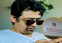 दीपक भट्ट प्रकरण अन्तिम चरणमा, सम्पत्ति र बैंक कारोबार निगरानीमा