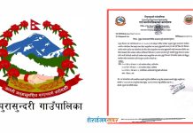 त्रिपुरासुन्दरी गाउँपालिकामा निःशुल्क कुकुर बन्ध्याकरण शिविर सञ्चालन हुने