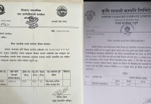 नीलकण्ठ नगरपालिकामा रासायनिक मलको चरम अभाव
