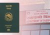 असार २४ देखि २६ सम्म राहदानी सेवा बन्द, नयाँ प्रणाली लागू हुँदै