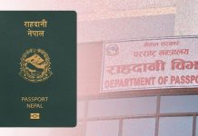 असार २४ देखि २६ सम्म राहदानी सेवा बन्द, नयाँ प्रणाली लागू हुँदै