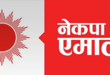 कोसीमा सरकार गठन बारे एमालेको आन्तरिक विवाद चुलियो