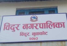 नुवाकोट विदुरका ६५ विद्यालय बुधबारदेखि सञ्चालनमा आउने